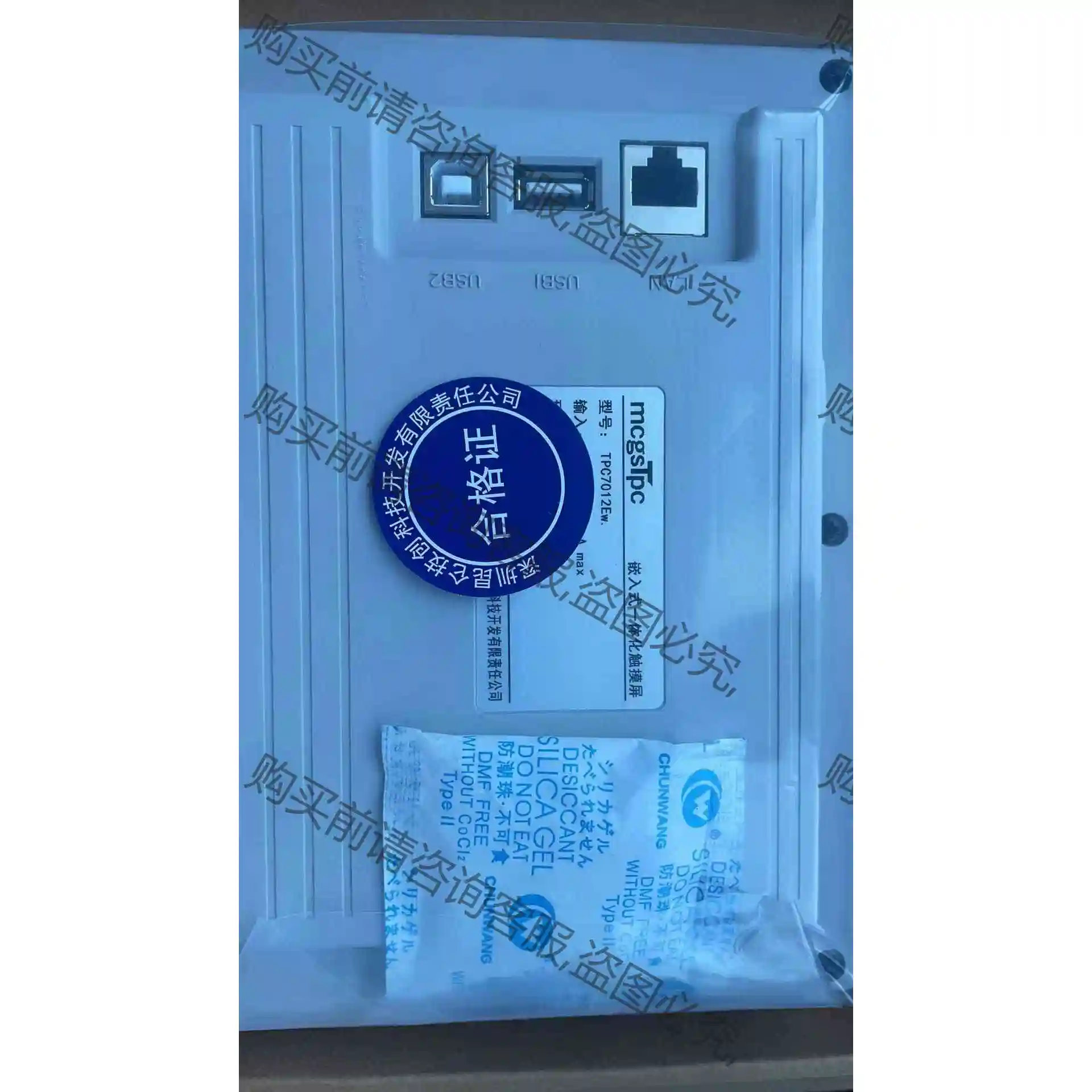 昆仑通态触摸屏TPC7012ew(白色) 议价产品 原装拆机功能完好