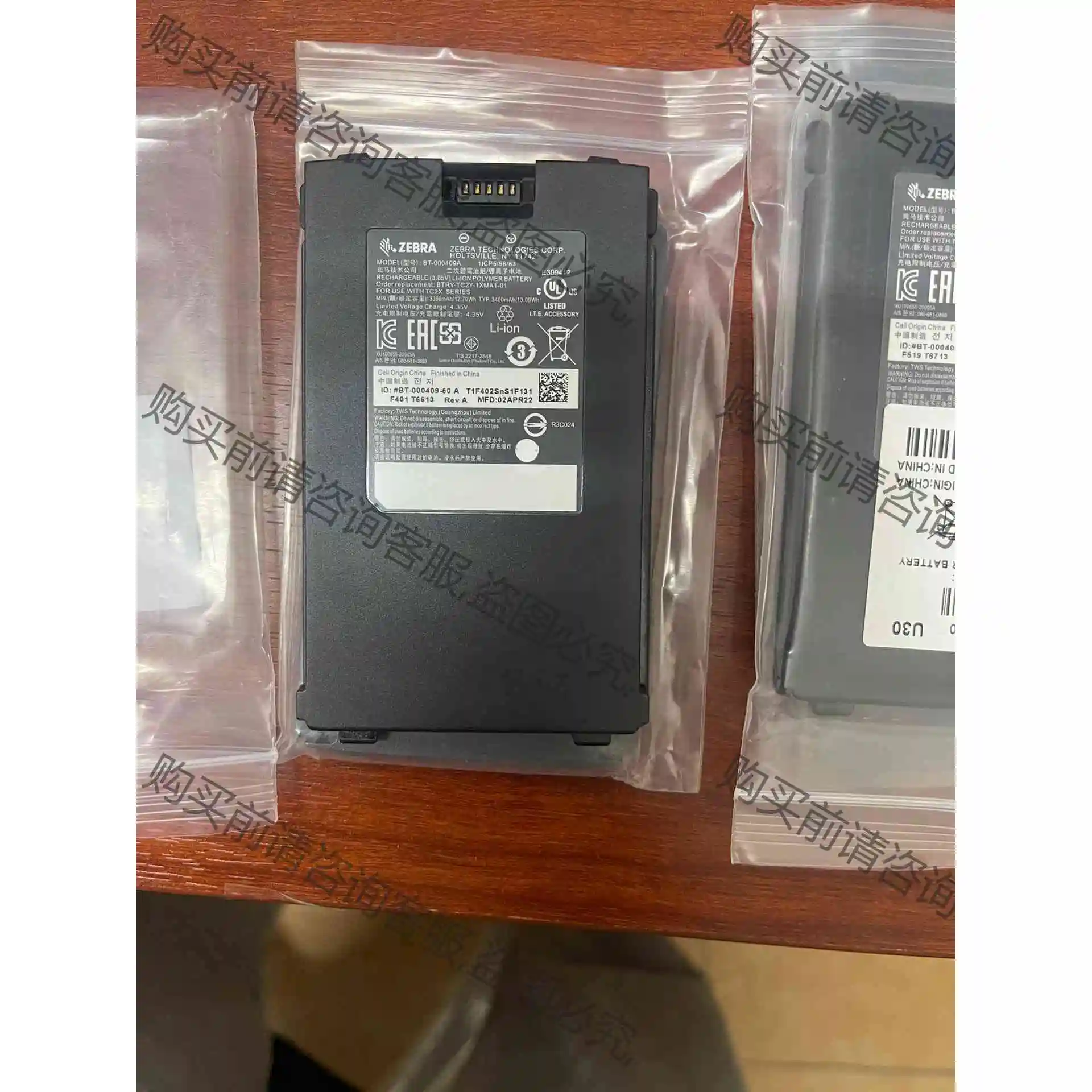 斑马tc21 25 26采集器全新电池东西包好 出给需要的 议价产品 原