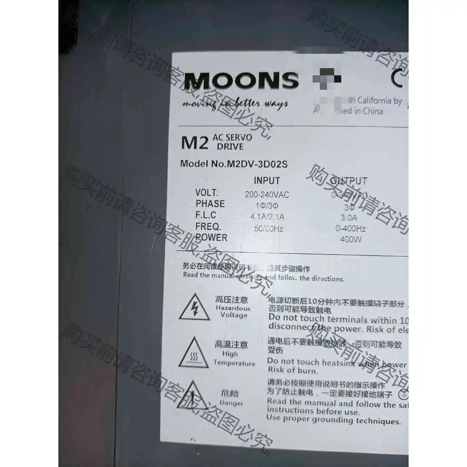 moons'明志伺服驱动器M2DV-3D02S 400W 议价产品 原装拆机功能完