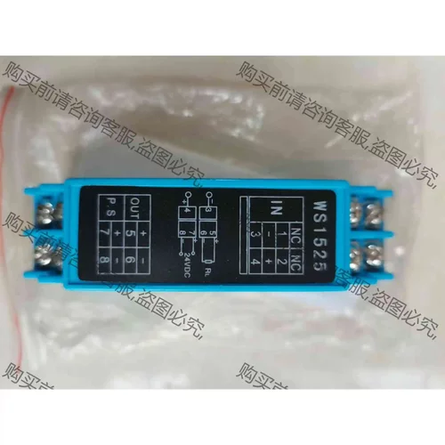 WS1525电流信号隔离器 议价产品 原装拆机功能完好