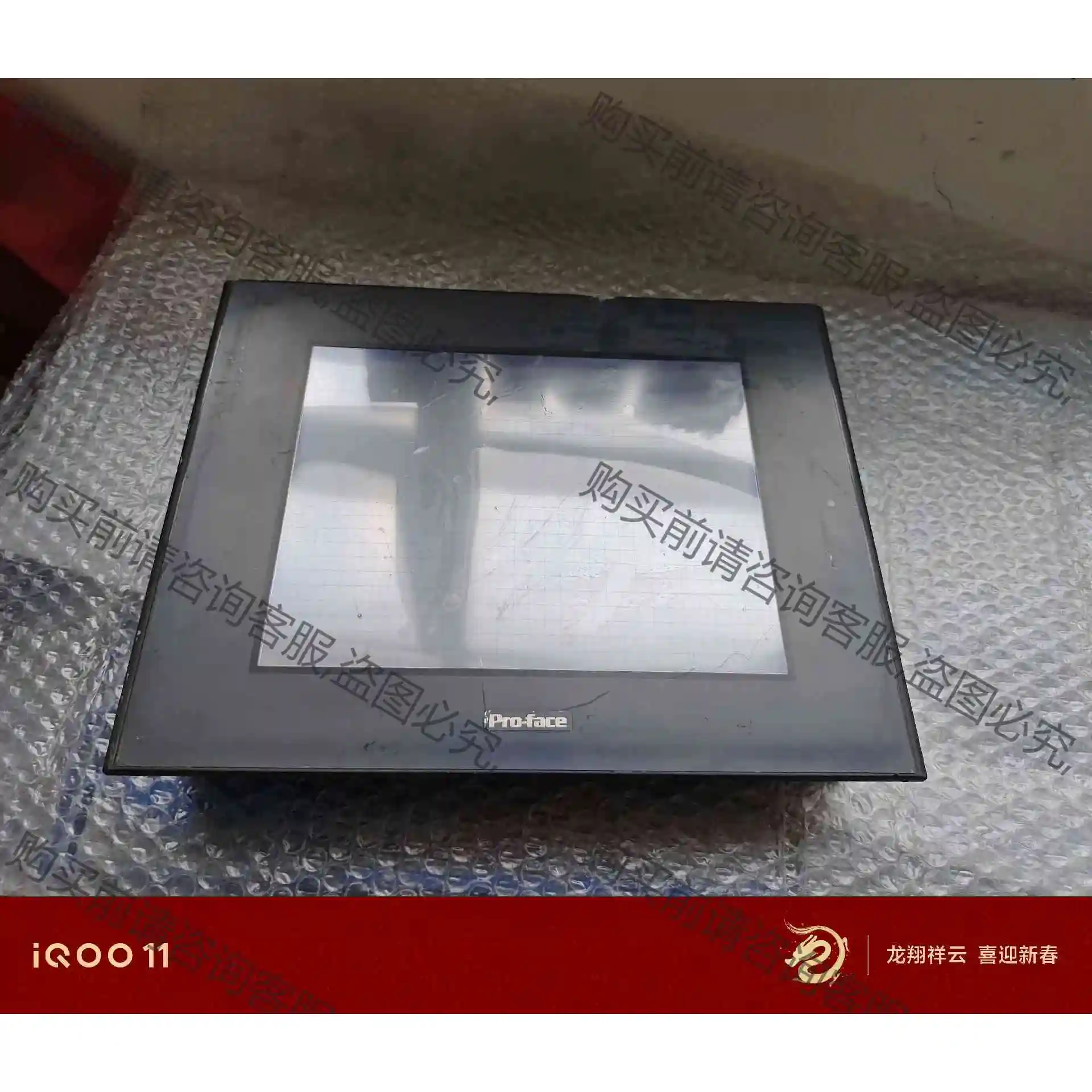 普洛菲斯触摸屏 GP2500-SC41-24V ，物品实景实 议价产品 原装拆