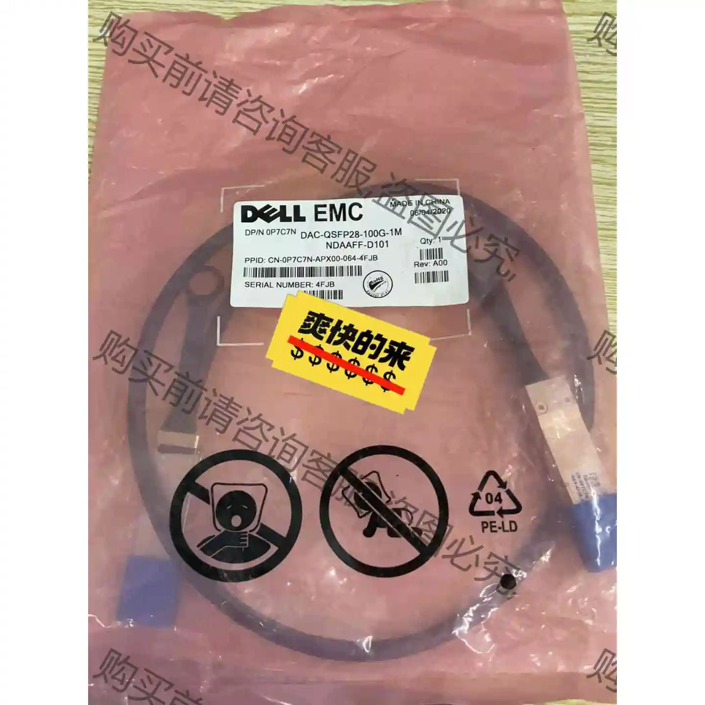 Dell Force10 1M 100G QSFP28 to 议价产品 原装拆机功能完好