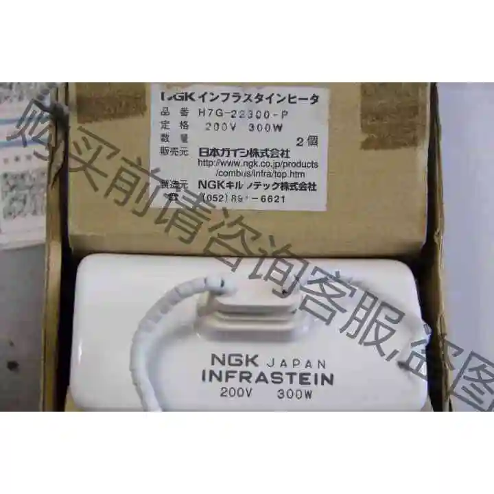 日本NGK陶瓷瓦状加热器H7G-22300-P 议价产品 原装拆机功能完好