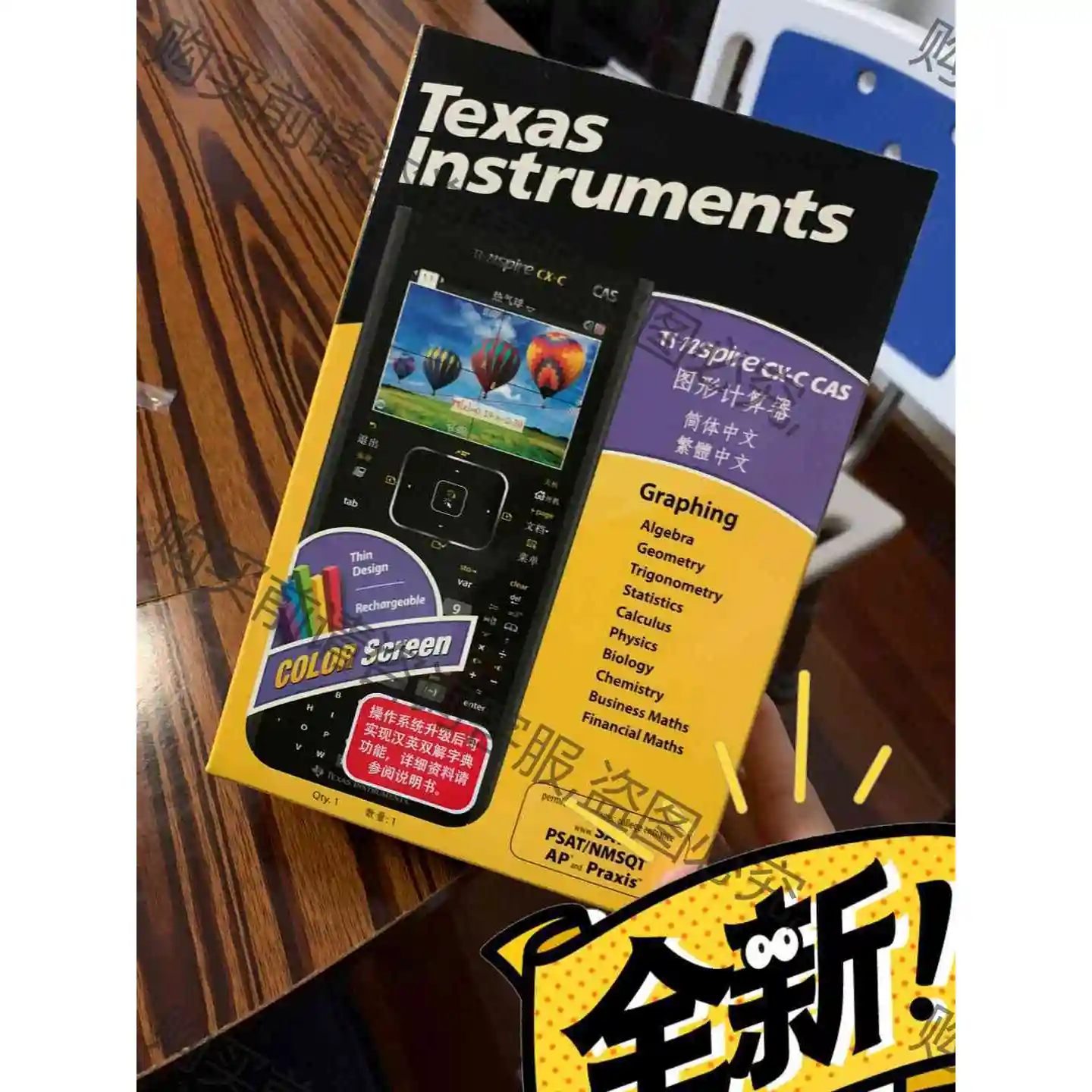 Ti nspire cx cas 计算器一代非ii 德州全新 议价产品 原装拆机功