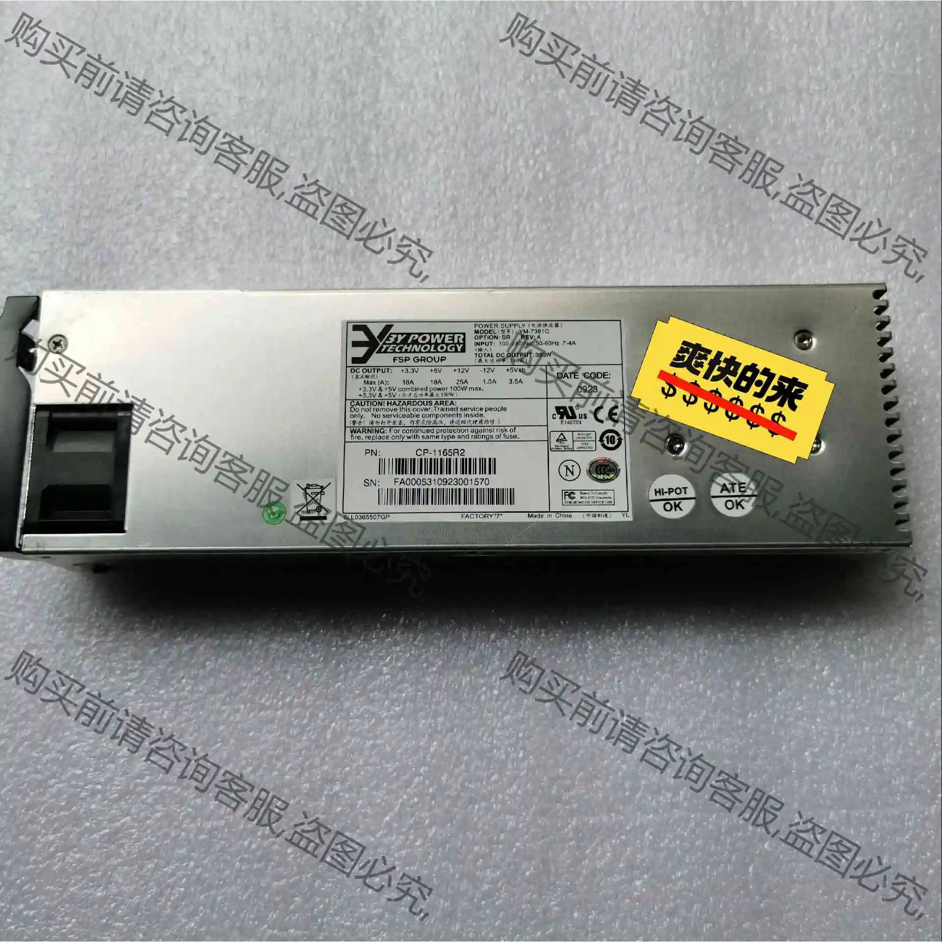 原装 3Y YM-7381C 热插拔服务器电源 380W 冗 议价产品 原装拆机
