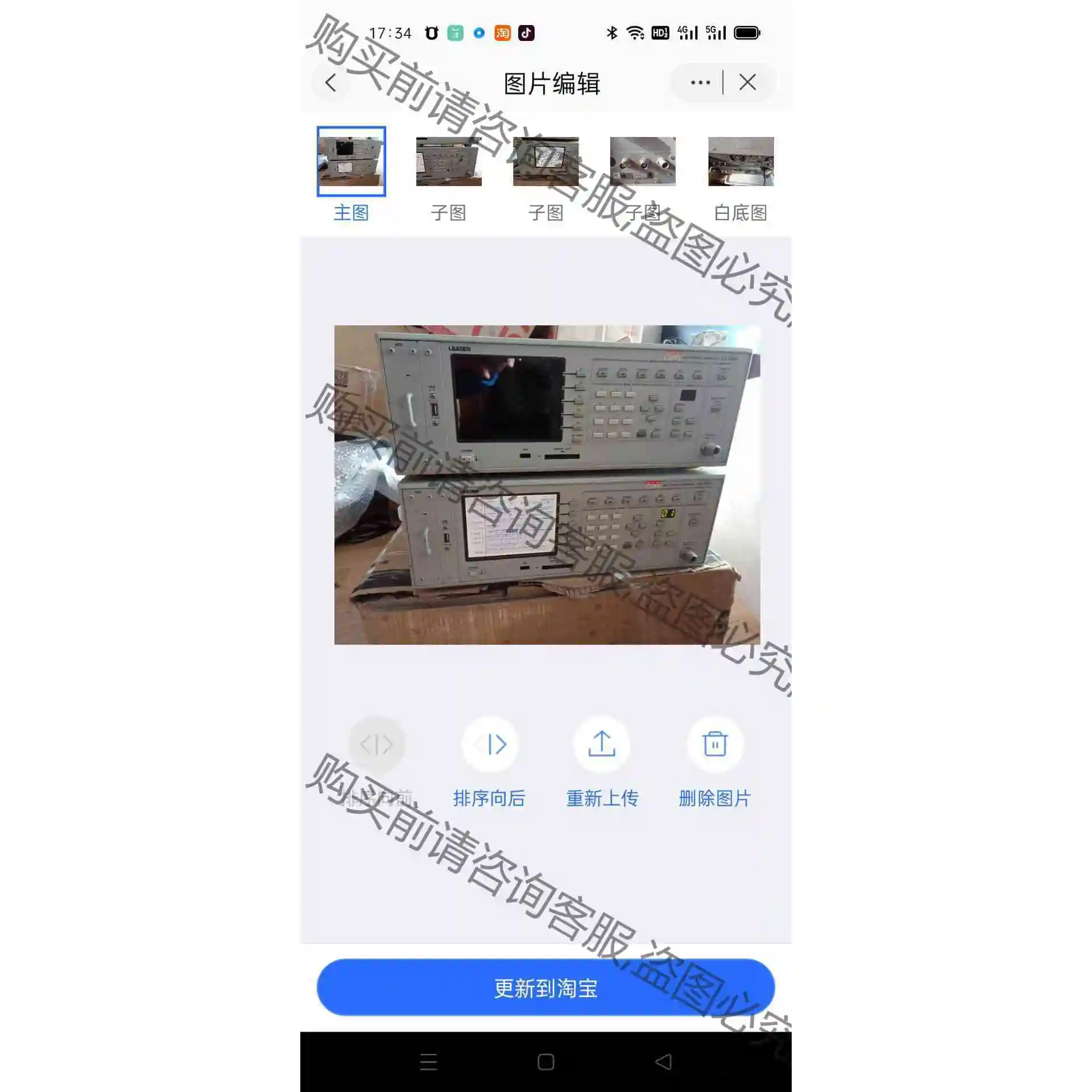 LEADER利达LG3802 信号发生器，ISDB-T，成色 议价产品 原装拆机