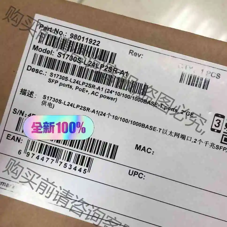 S1730S-L24P2SR-A1 S1730S-L24T 议价产品 原装拆机功能完好