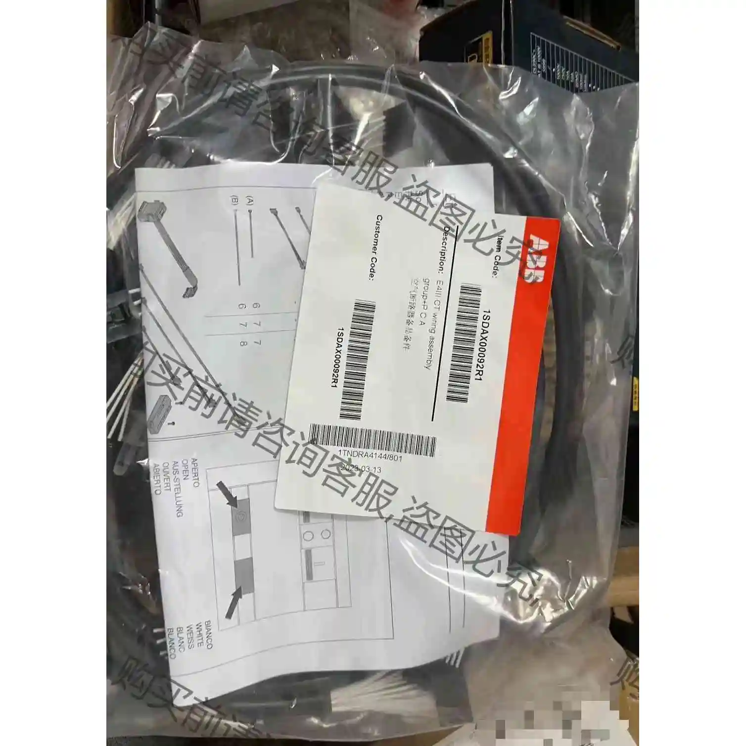 ABE4线束一套，全新，有用到的联系 议价产品 原装拆机功能完好