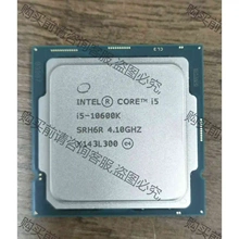 全新的正式版 10代 i5-10600K cpu LGA12 议价产品 原装拆机功能