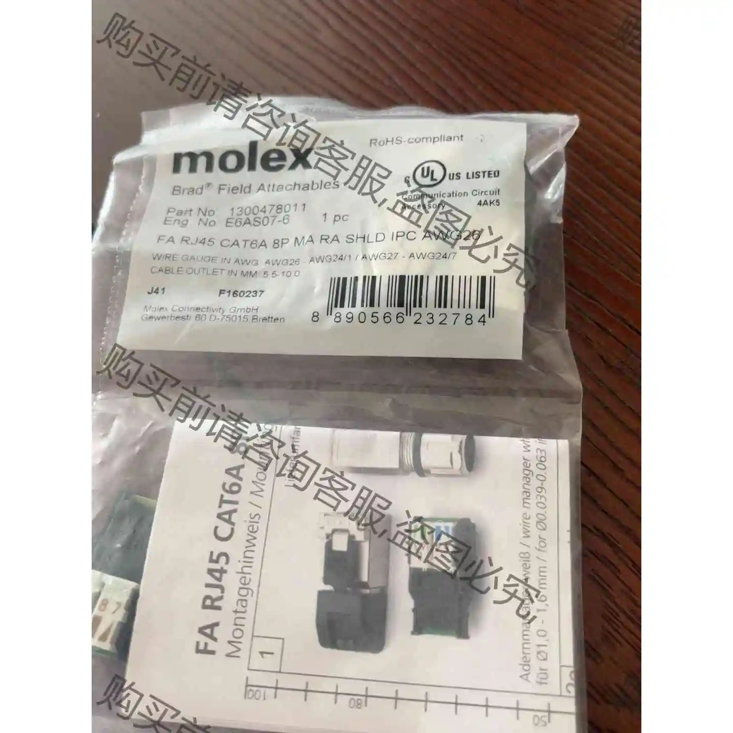 molex 型号FA Rj45 水晶插头全新一个 议价产品 原装拆机功能完好