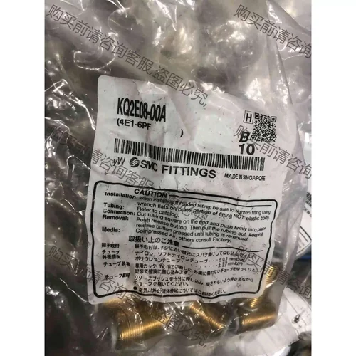 日本原SM接头KQ2E08-00A 议价产品 原装拆机功能完好