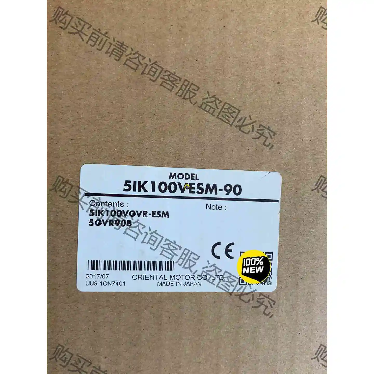 5IK100VGVR-ESM+5GVR90B 东方马达 议价产品 原装拆机功能完好