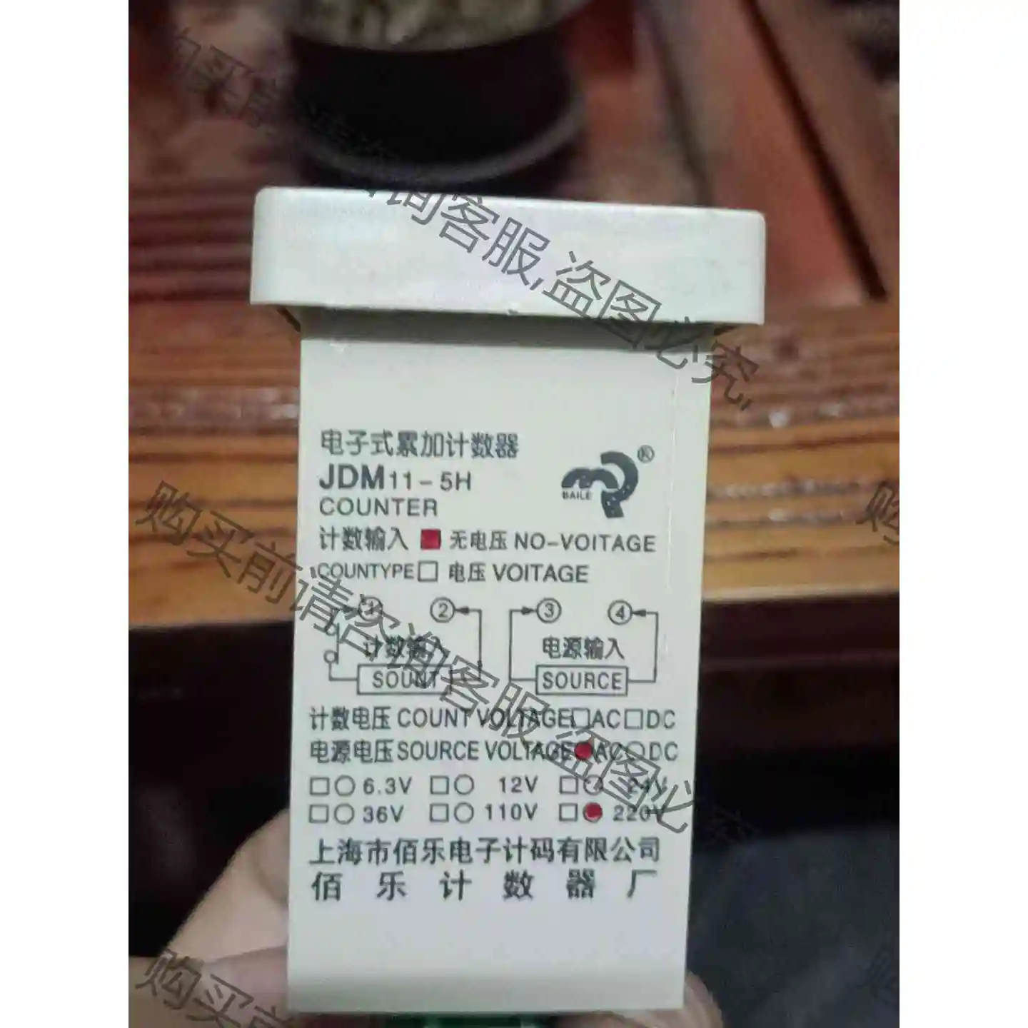 上海伯乐 JDM11-5H 数显电子式五位数累加计数器 议价产品 原装拆