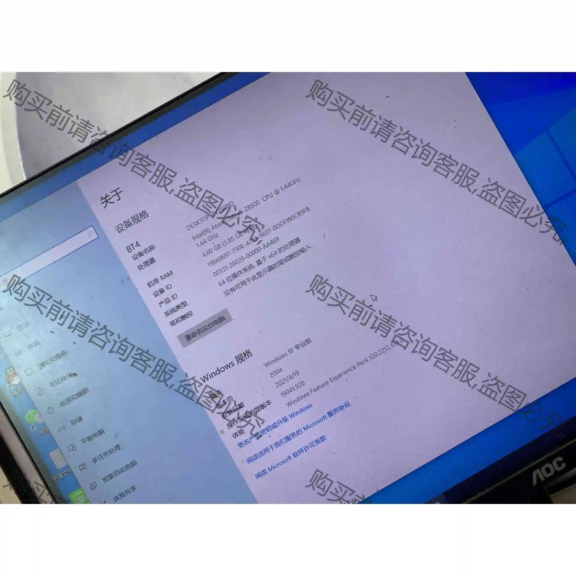 Beelink BT4，正常开机使用，4+64g，核心x5- 议价产品 原装拆机