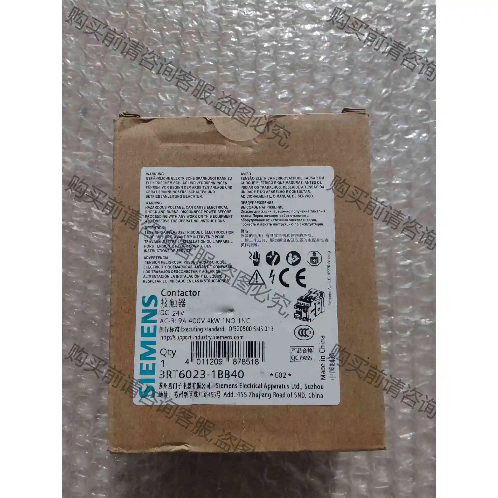 全新原装西门zi 3RT6023-1BB40 1个 议价产品 原装拆机功能完好
