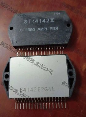 STK4142全新 议价产品 原装拆机功能完好