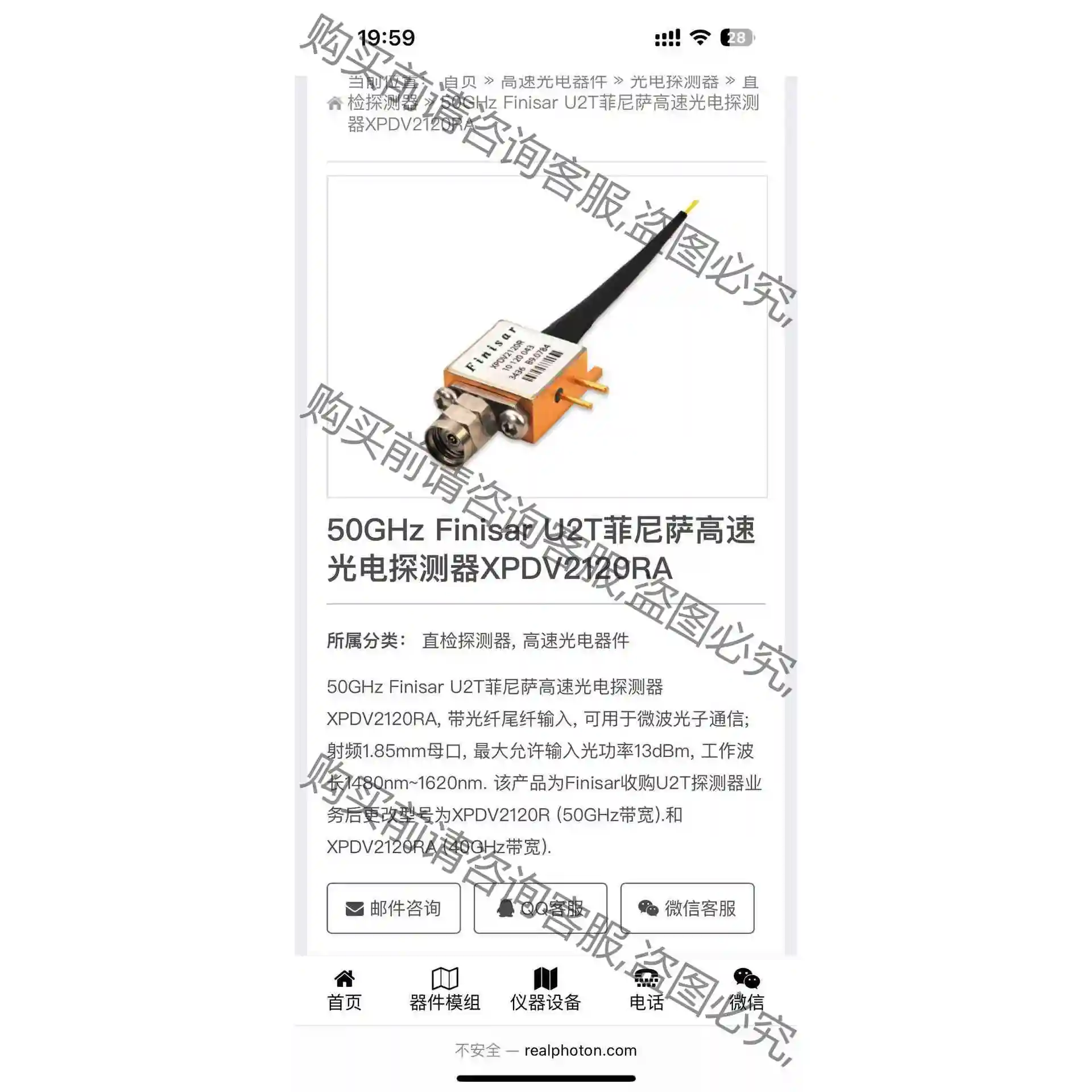 50GHz Finisar U2T菲尼萨高速光电探测器XPD议价产品原装拆机功