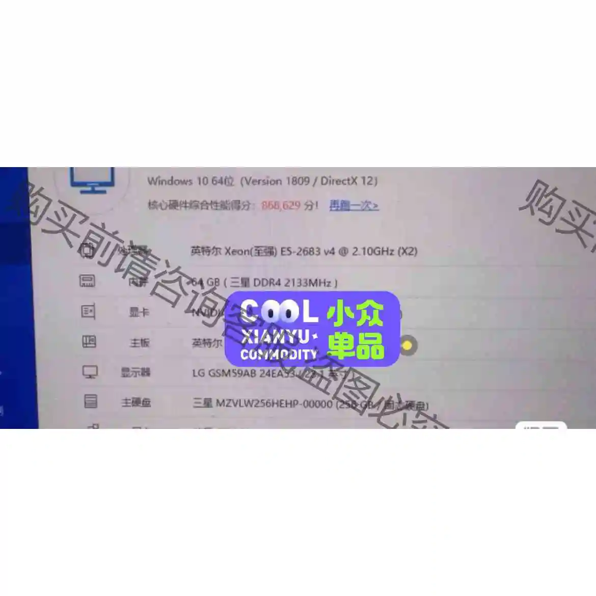 远程服务器出租2683v4双cpu,32核心64线.1050 议价产品 原装拆机