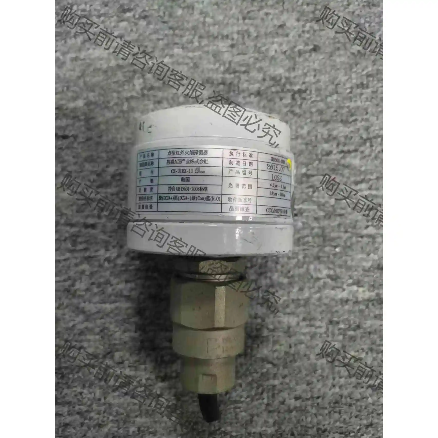 CHANG SUNG CSA FIRE UV/IR FLAM 议价产品 原装拆机功能完好