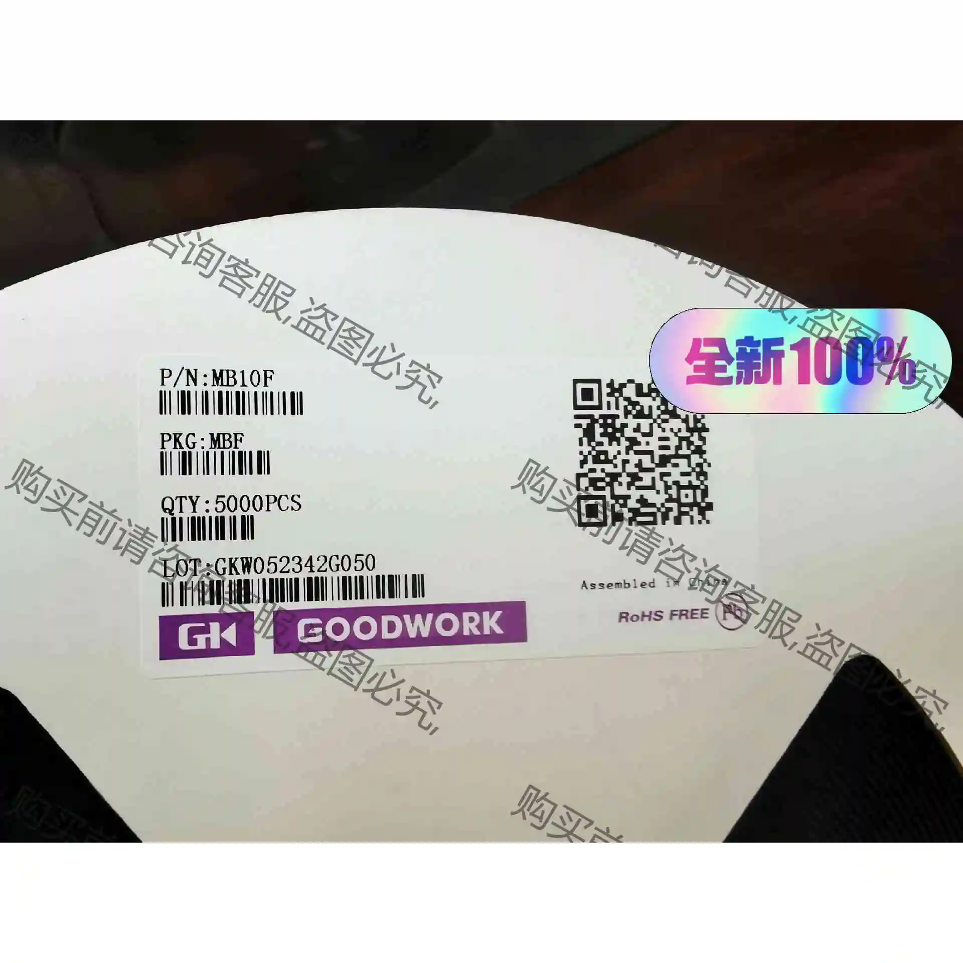 顾得MB10F，50芯片，原装一盘5000个 议价产品 原装拆机功能完好