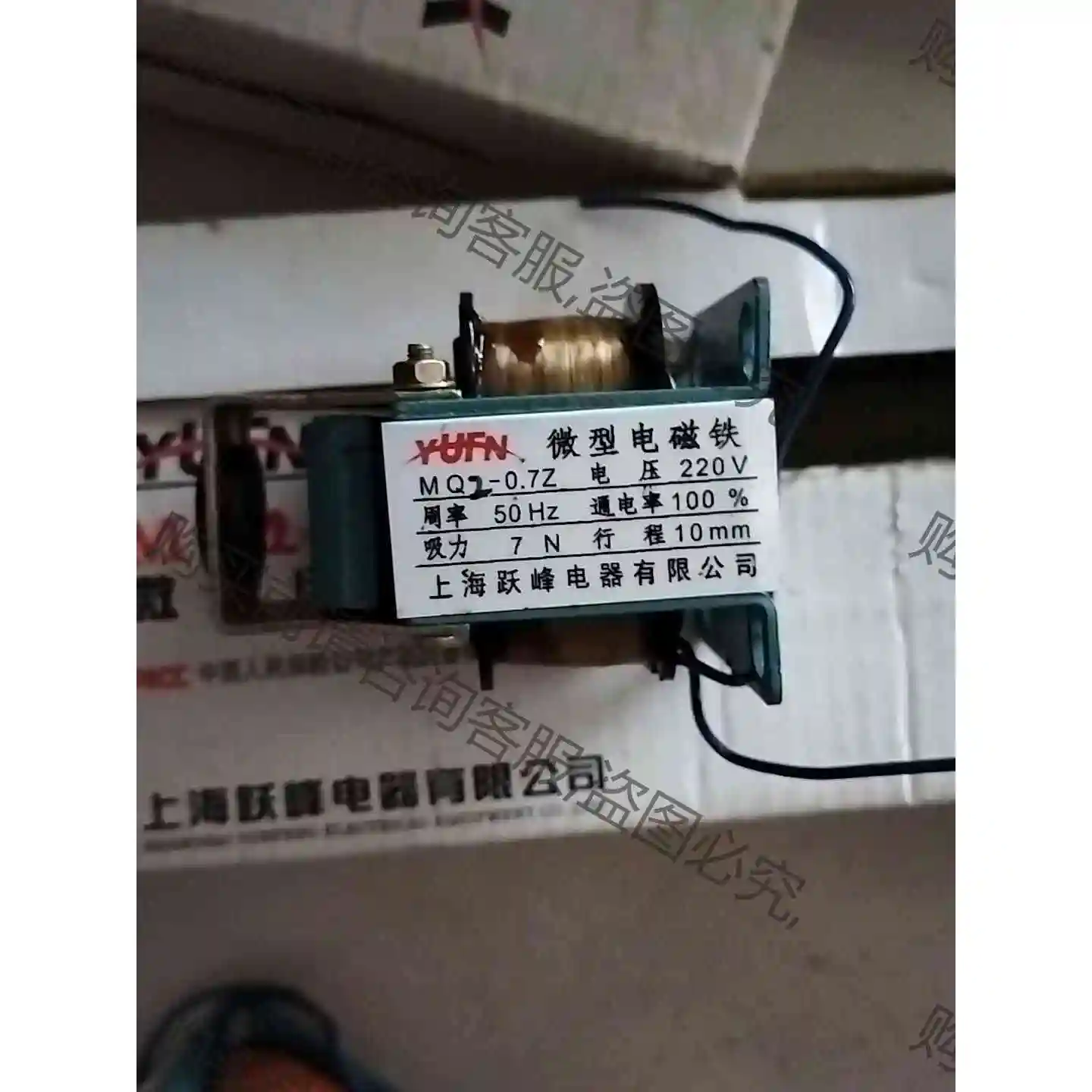 老式微型电磁铁MQ2-0.7Z电压220V吸力7N 50个 议价产品 原装拆机
