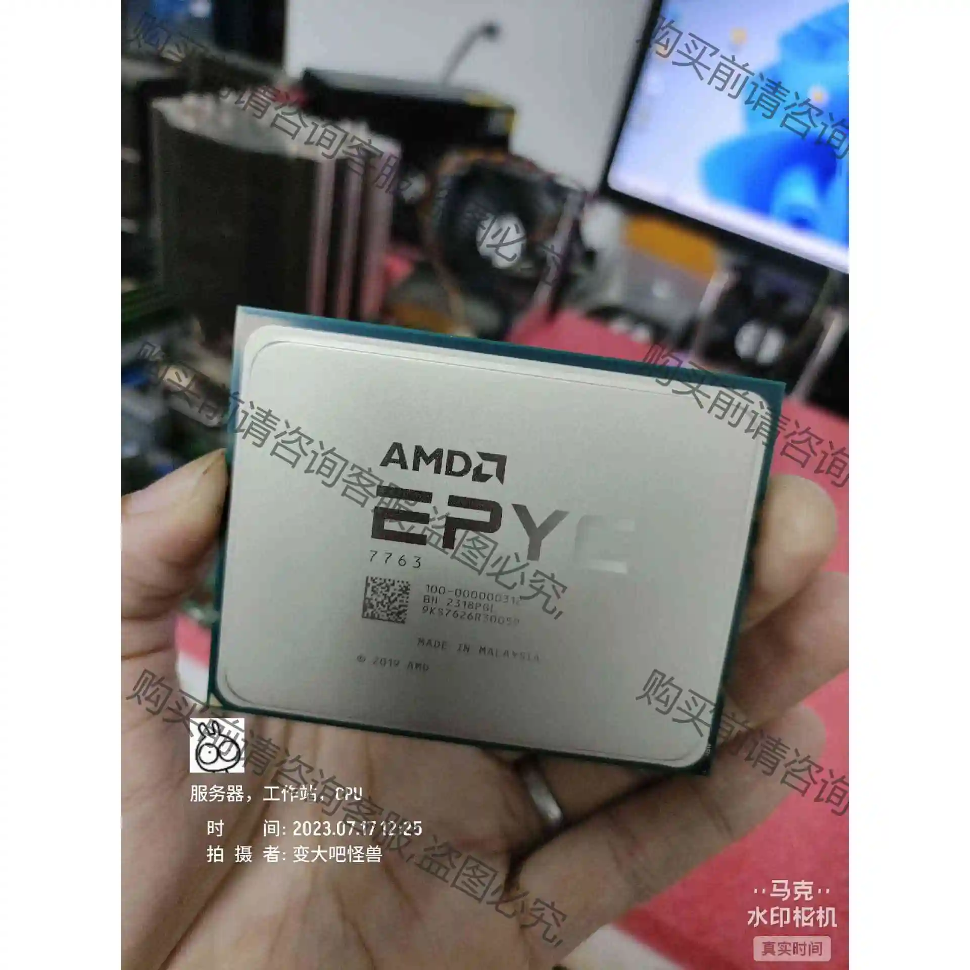 amd epyc 7763，64核，2.45-3.5G，满 议价产品 原装拆机功能完好