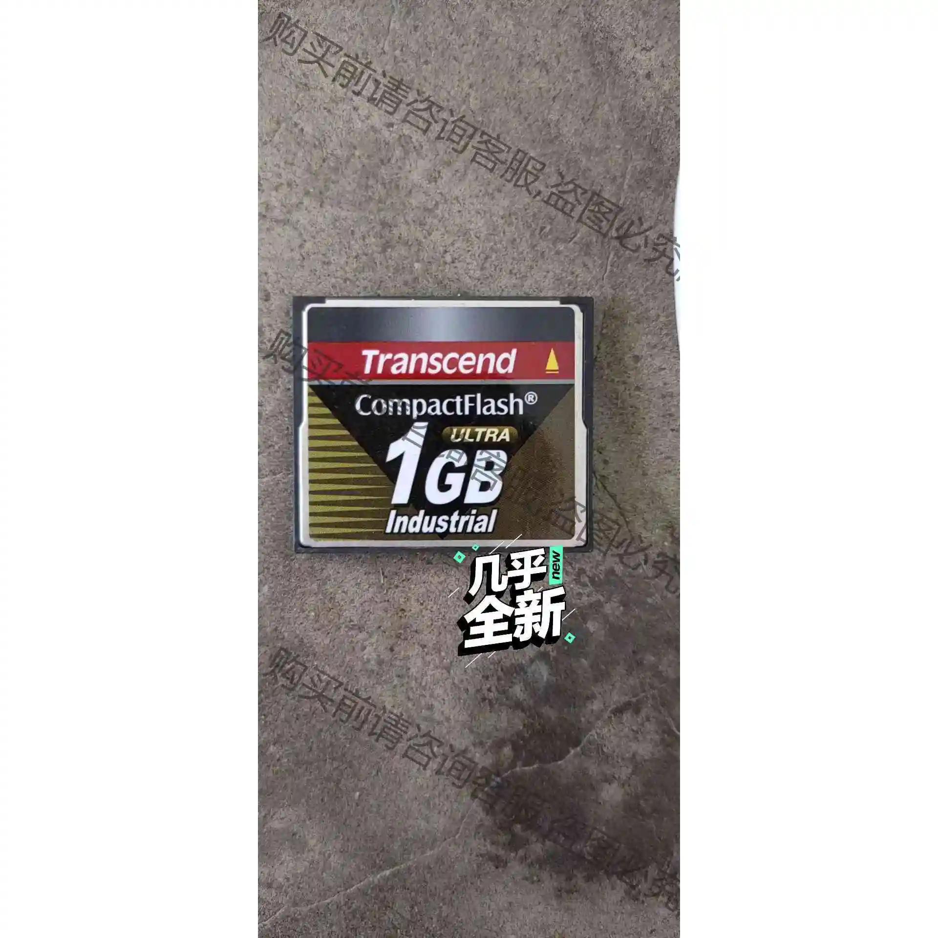 Transcend/创见 1GB CF 宽温工业级存储卡 1 议价产品 原装拆机功