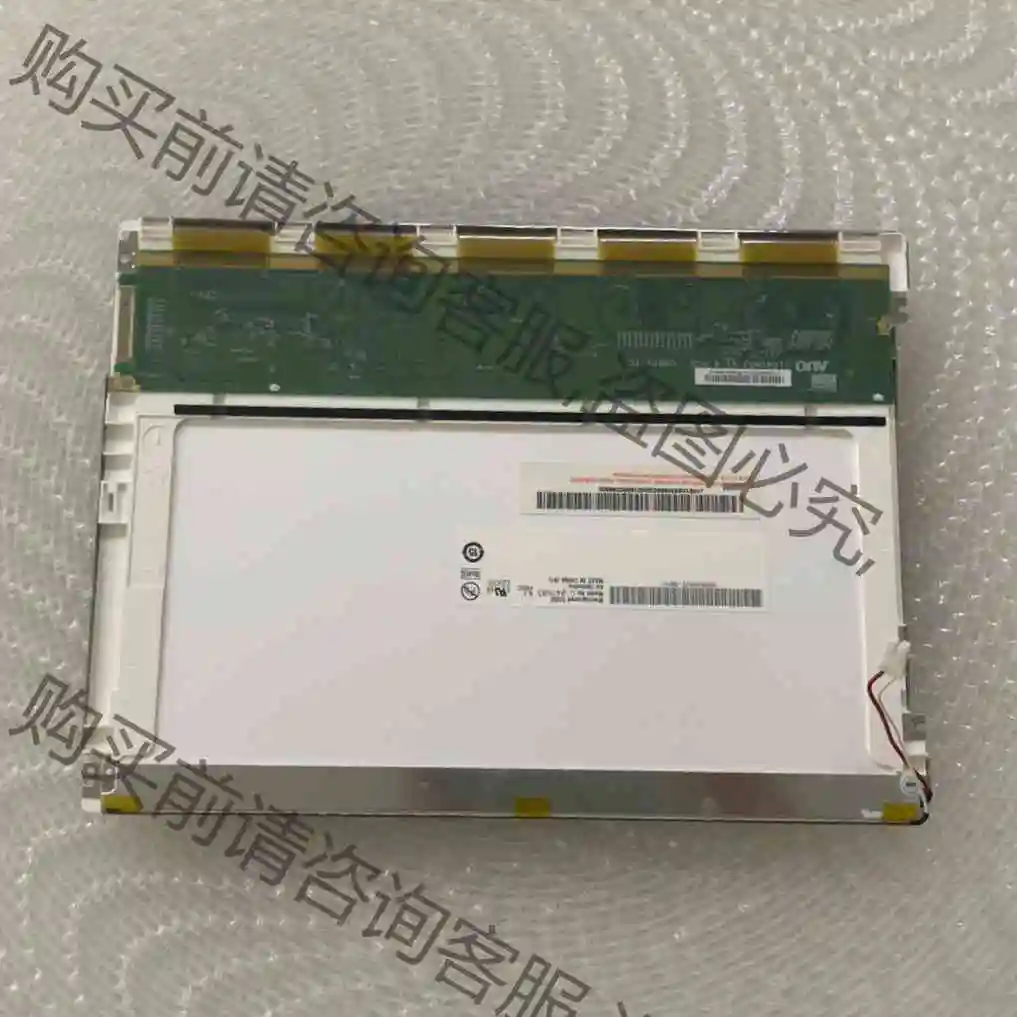 au10.4寸原装友达液晶G104SN03V.0/ G104 议价产品 原装拆机功能