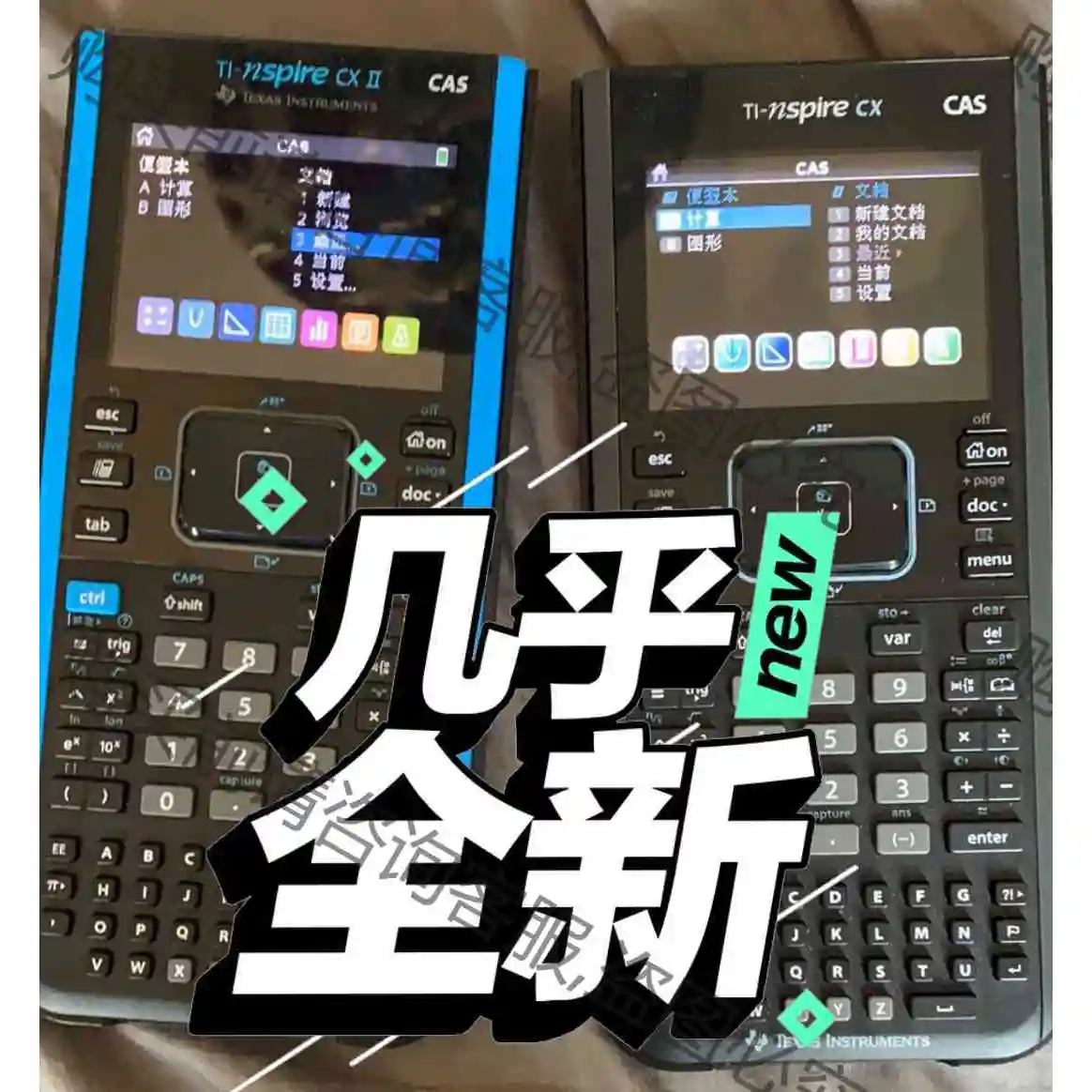Ti nspire Cas ii 一代 二代 绘图计算器 议价产品 原装拆机功能