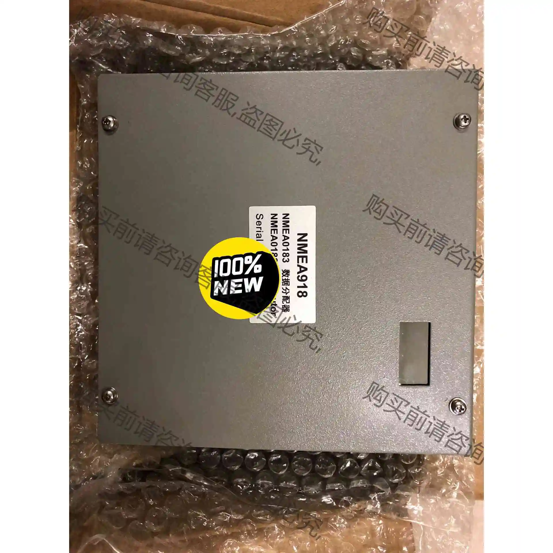 全新 NMEA0183数据 信号分配器 NMEA918，2进 议价产品 原装拆机