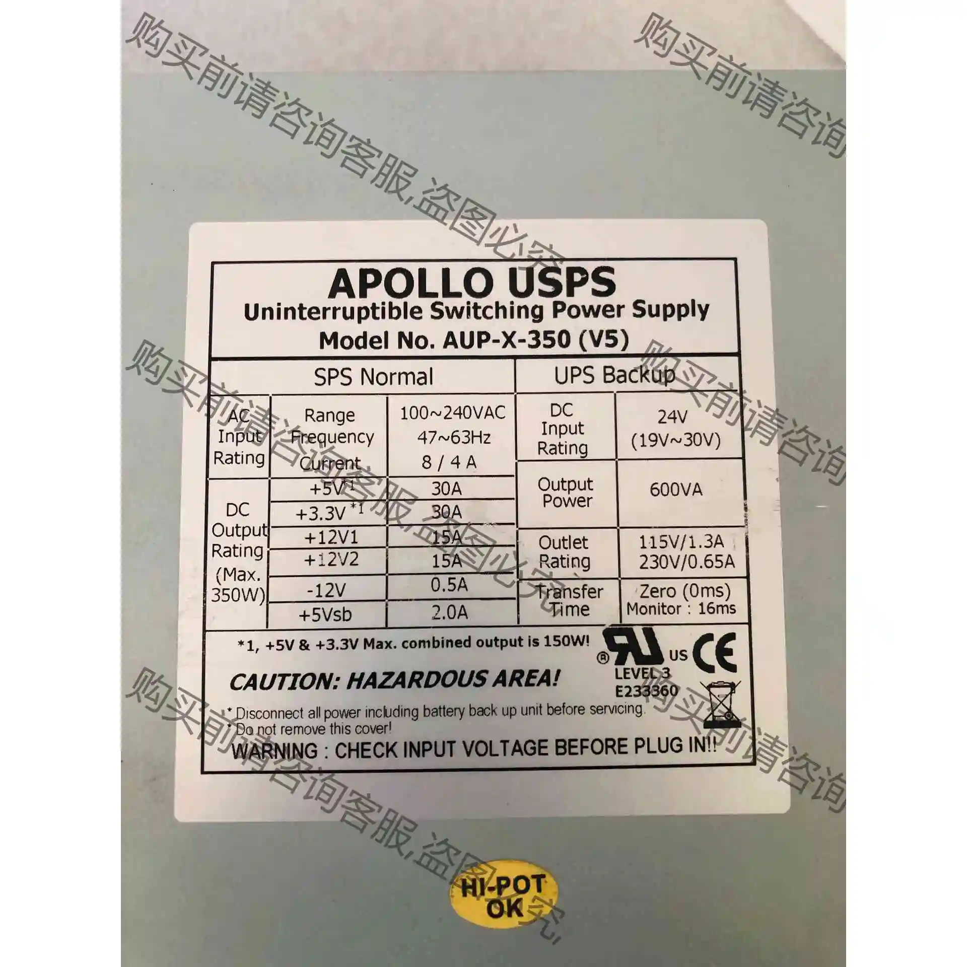 原装拆机APOLLO USPS AUP-X-350(V4) 议价产品 原装拆机功能完好