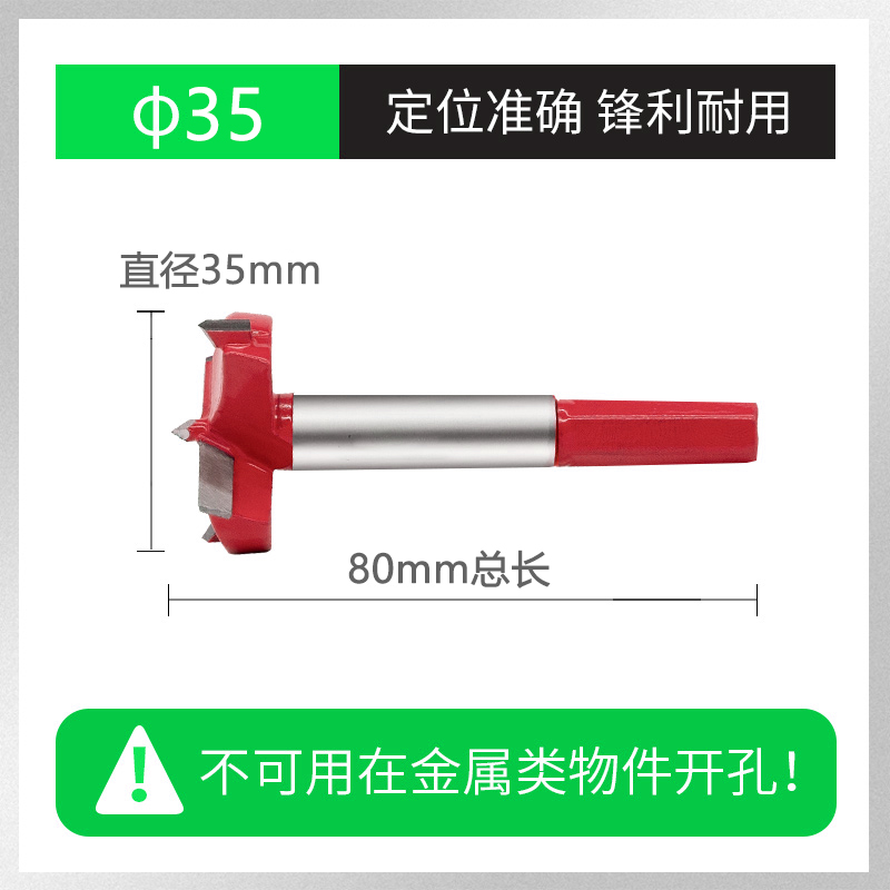 木工钻头合金红色高档木开专业级硬质合金木工开孔器 铰链开孔钻