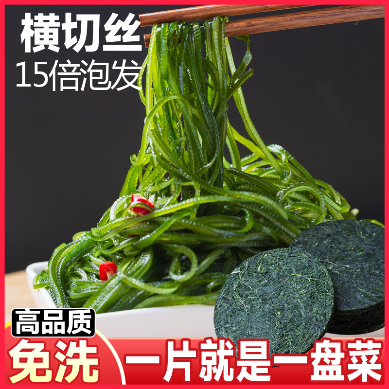压缩海带丝高泡发烘干圆饼