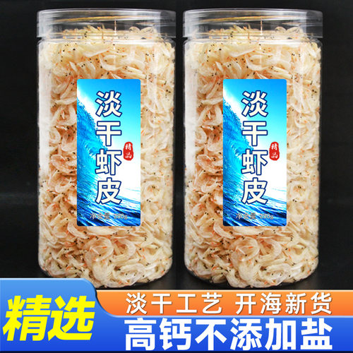 鲜煌淡干虾皮特级无添加盐补钙