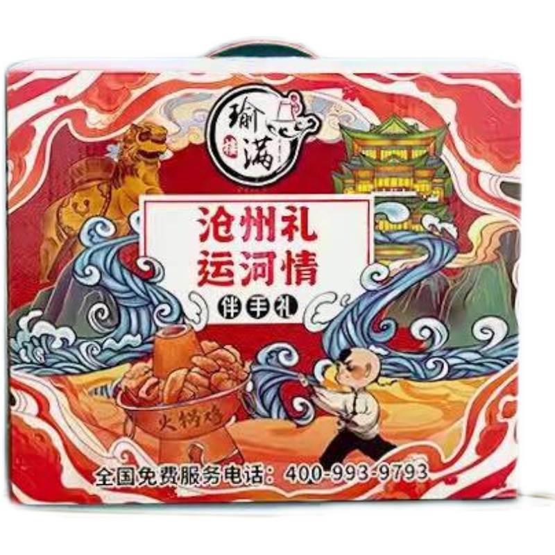 瑜滿樓火鍋雞滄州特產(chǎn)清真真空年貨禮盒裝正宗特產(chǎn)裝加熱即食