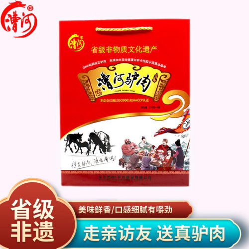 漕河驴肉河北保定特产新鲜五香驴肉熟食真空卤味驴肉即食