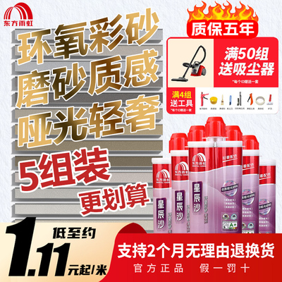 雨虹星辰沙彩砂美缝剂瓷砖地砖专用防水防霉木纹砖填缝剂云石灰