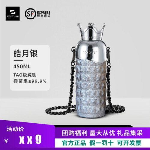 XCAT山猫钛杯纯钛保温杯女高颜值