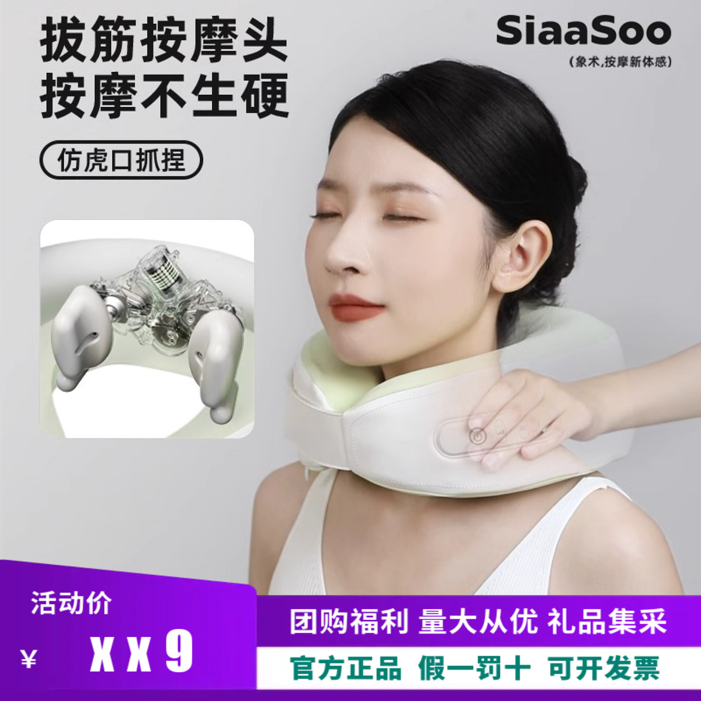 象术N7大师手肩颈按摩仪颈椎按摩