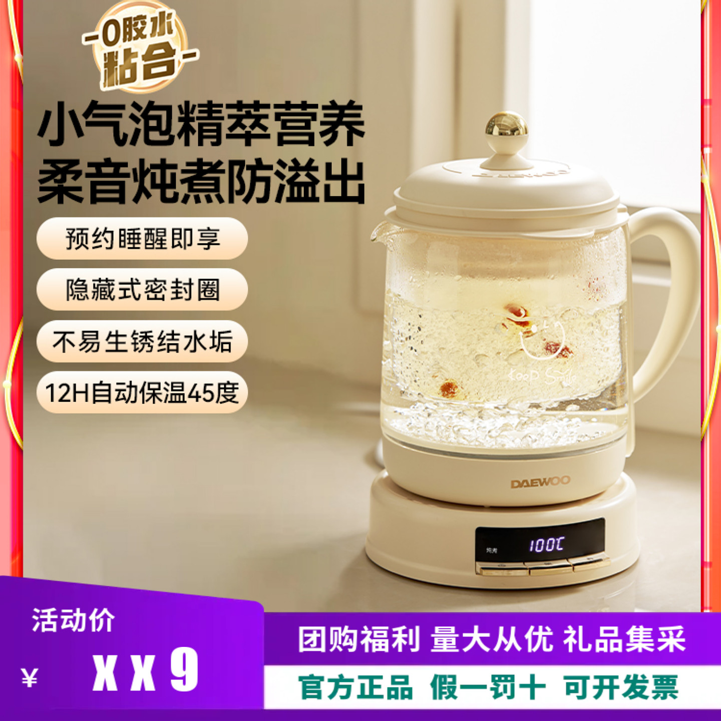 大宇精萃养生壶家用多功能玻璃炖煮一体新款办公室小型烧水煮茶壶