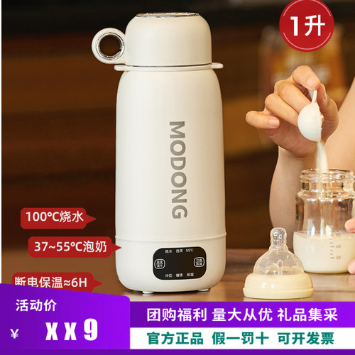 MODONG烧水杯便携式烧水壶小型恒