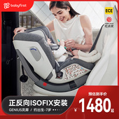 babyfirst宝贝第一灵犀儿童安全座椅0 7岁车载宝宝婴儿新生儿适用