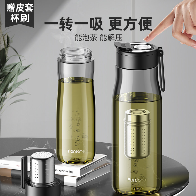 繁简磁弹泡茶杯茶水分离磁吸大容量男士运动杯子随手杯水杯