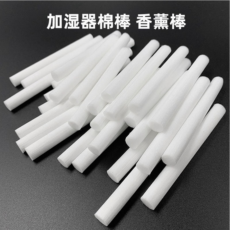 无火香薰棒家用室内持久香水加湿器替换芯香氛香熏精油扩香纤维棒