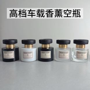 DAAN SCENT高档酒店民宿车载藤条精油香薰补充液分装空瓶花露水