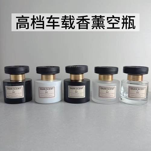 高档车载藤条精油香薰民宿香薰瓶