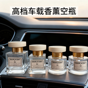 无火香薰精油高档酒店民宿车载分装 空瓶花露水香氛持久车内卧室
