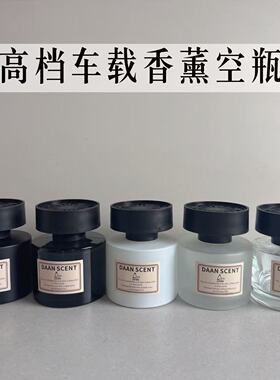 DAAN SCENT高档酒店民宿车载藤条精油香薰补充液分装空瓶花露水