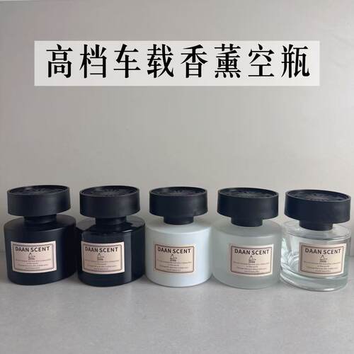 高档车载藤条精油香薰民宿香薰瓶