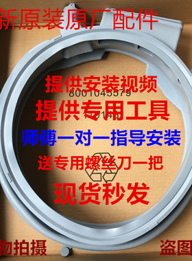 适用博世滚筒洗衣机WVH305690W WVH305600W WVH305680W门封密封圈